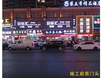 【德軒案例】 小店富康銜晉陽(yáng)紫城——永鑫燒烤東北菜  生意興?。≡阶鲈胶?！